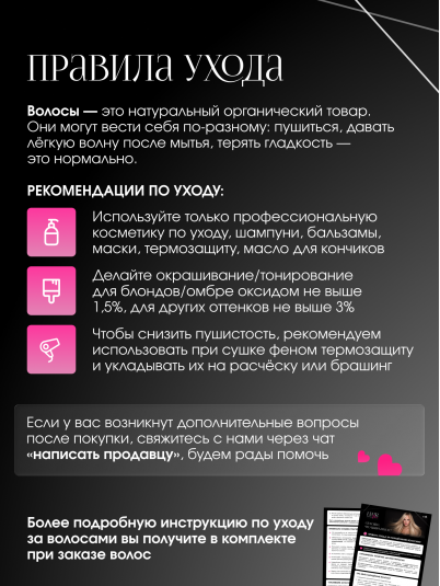 Волосы для наращивания натуральные славянские, срезы, прямые, 70 см, тон 6.3 русый - лесной орех, 50г