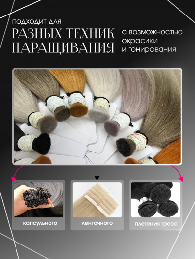 Волосы для наращивания натуральные славянские, срезы, прямые, 80 см, тон 8 светло - русый, 100г