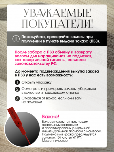Волосы для наращивания натуральные славянские, срезы, прямые, 50  см, тон 2 темно - каштановый, 100г