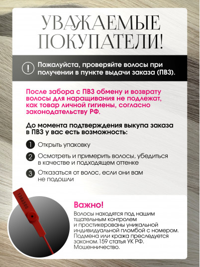 Волосы для наращивания натуральные славянские, срезы, прямые, 70 см, тон 4 каштановый, 50г