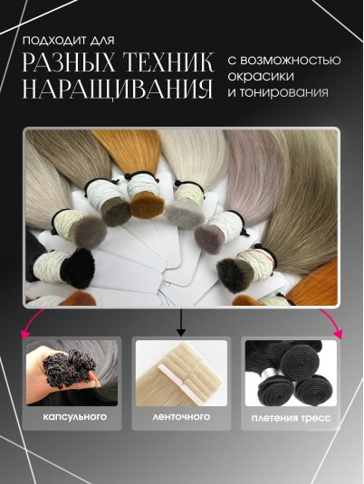 Волосы для наращивания натуральные славянские, срезы, прямые, 60 см, тон 22 теплый блонд, 50г
