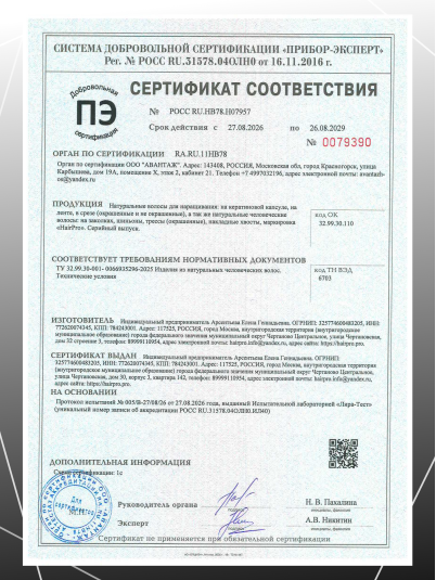 Волосы для наращивания натуральные славянские, срезы, прямые, 60 см, тон 1 угольно - черный, 50г